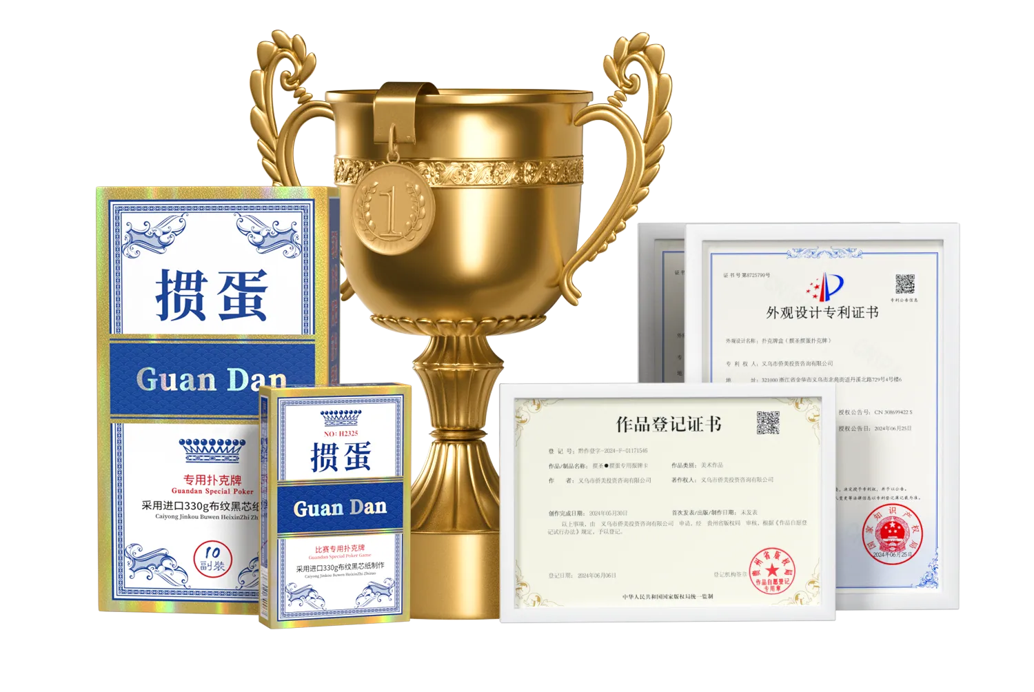 掼圣扑克牌
