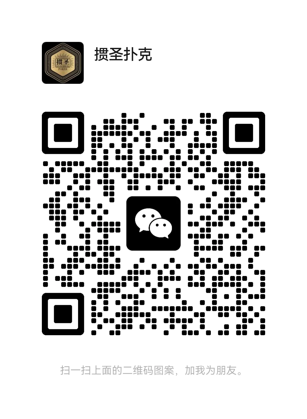 微信二维码